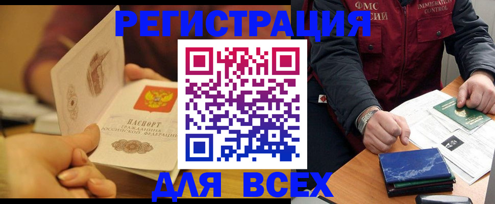временная регистрация в квартире в Наволоках