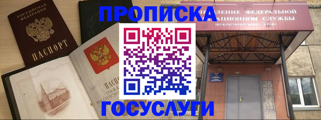 временная регистрация в Наволоках